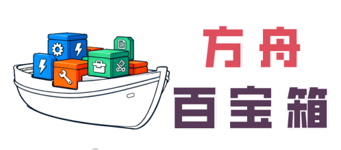 方舟聚合支付平台